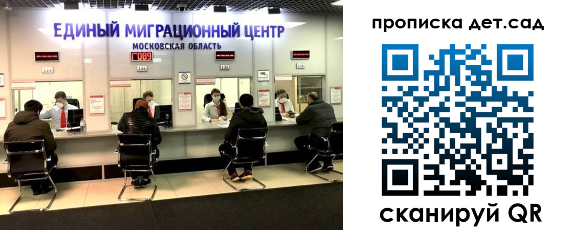 прописка гарантия в Большом Камне