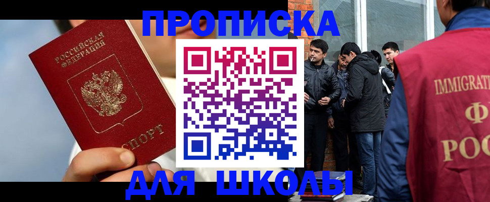 временная регистрация поиск в Большом Камне