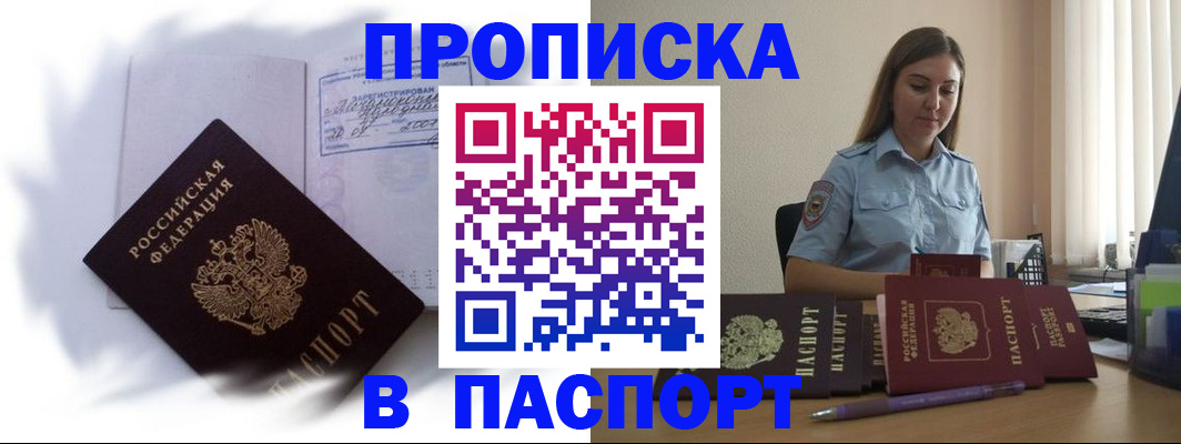 миграционный учет в Большом Камне