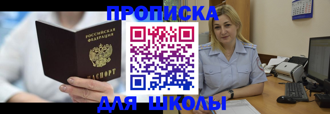 временная регистрация 2025 в Большом Камне